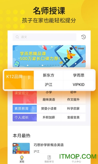 沃学习官方版(更名为联通学堂)v6.2.6 安卓版