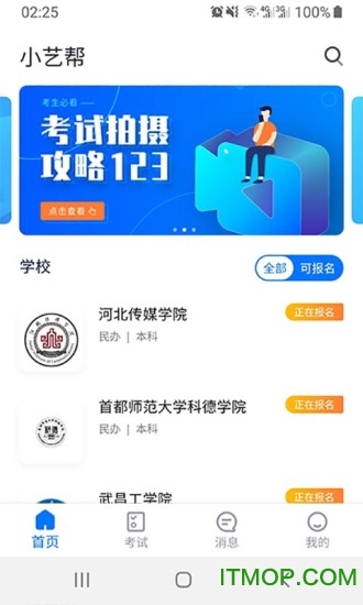 小艺帮app最新版本v4.6.3安卓最新版本