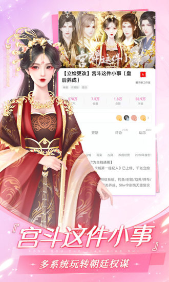 网易易次元app