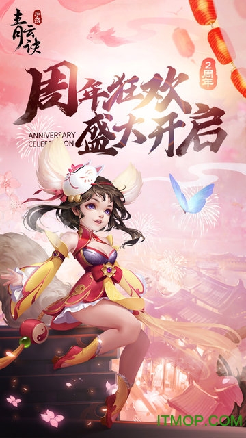青云诀红包版下载