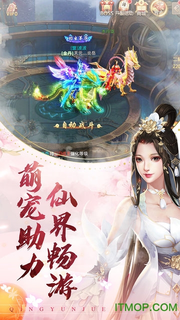 创娱网络青云诀v1.9.3 安卓版