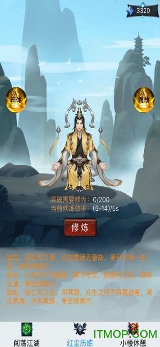 无限修真无限灵玉破解版v1.0.0 安卓内购单机版