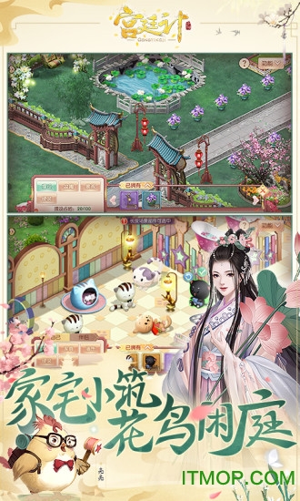 宫廷计vivo版最新版v1.3.1 安卓版