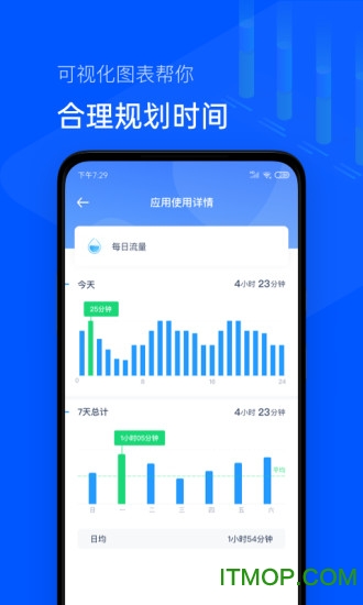 时间统计局v1.5.7 安卓版