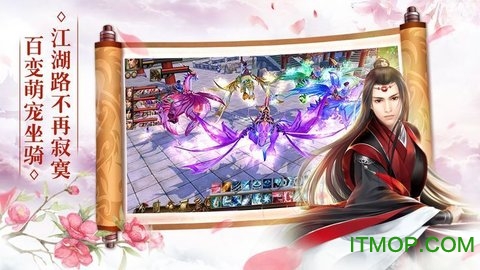 剑舞九天之诛仙四剑诀apk