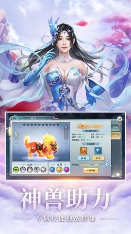 奇缘捉妖记v4.3.0 安卓版