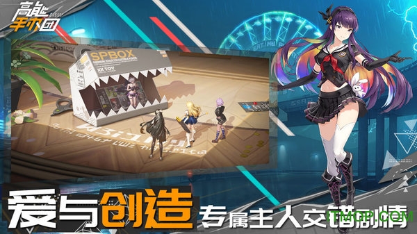 高能手办团苹果版