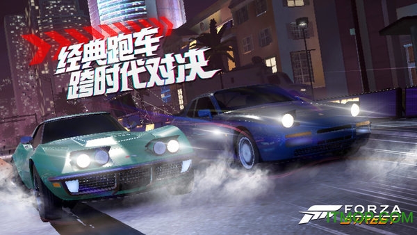 极限竞速街头传奇v30.1.8 安卓版