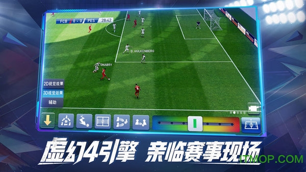 实况球会经理网易版v4.3.0 安卓版