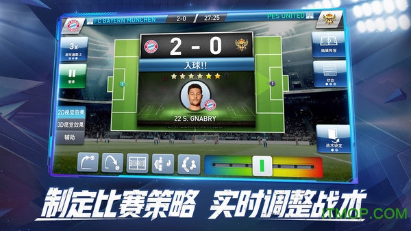 实况球会经理九游版v4.4.1 安卓版