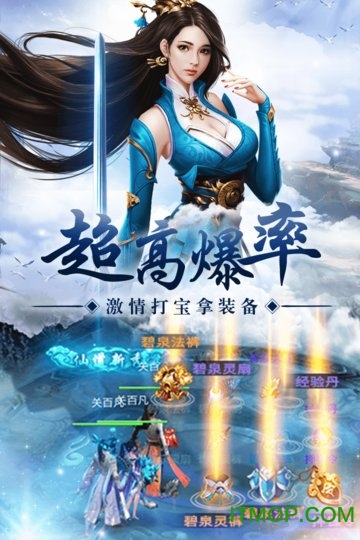 纵剑仙界h5手机版v5.0.0 安卓版
