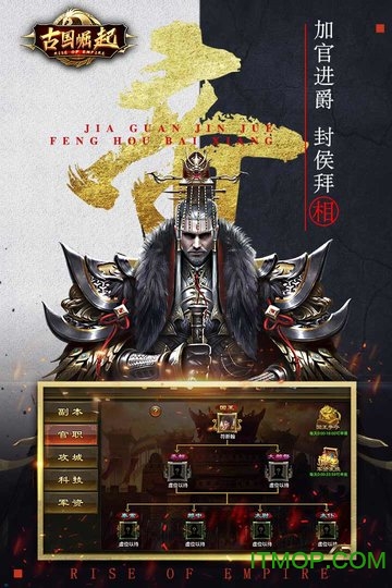 古国崛起手游电脑版v1.0 官方版
