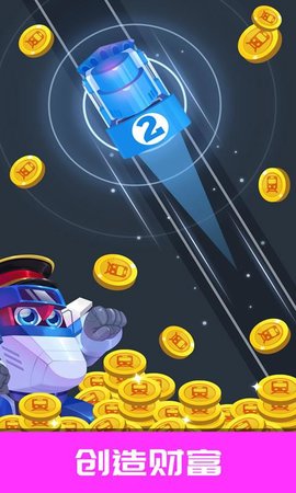 火车驾驶之旅v1.2 安卓版