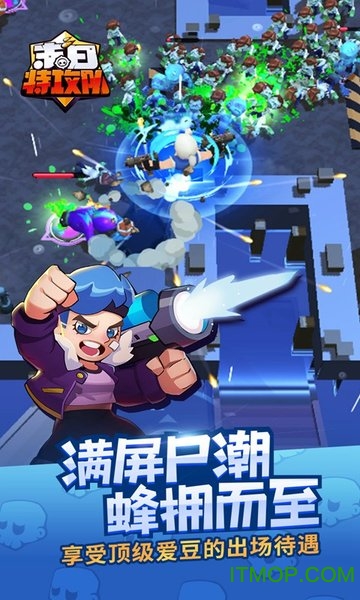 末日特攻队手游官方版v1.0.0 安卓版