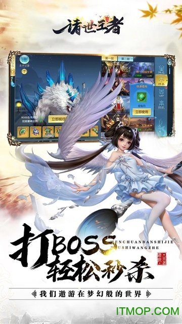诸世王者福利特权版v1.4.0 安卓版
