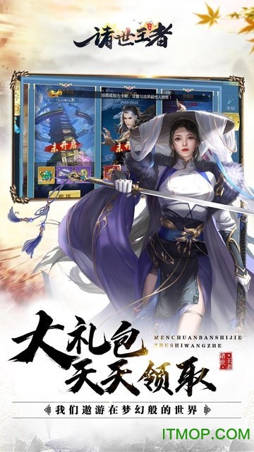 诸世王者电脑模拟器版v1.0.1 官方版