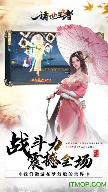 诸世王者OLv1.0.1 安卓版