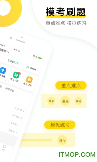 金题库v2.5.9安卓最新版