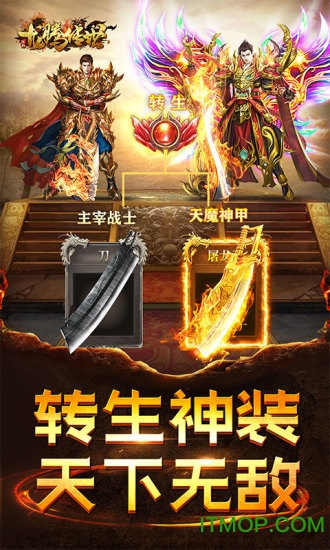 甄子丹龙腾传世手游
