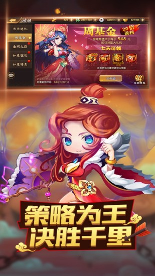 召唤三国送百充百抽v2.0.3 安卓版