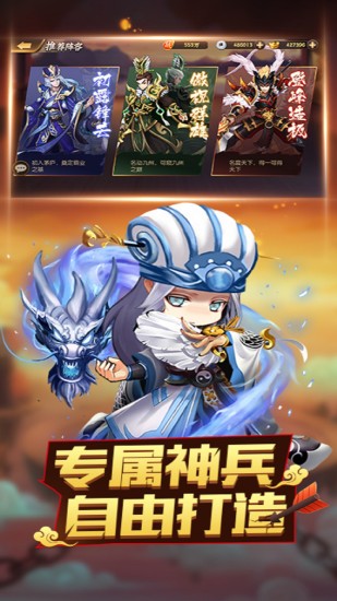 召唤三国手游福利版v1.0.1 安卓版