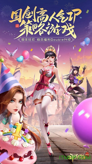 斗罗大陆手游tt语音版v9.6.3 安卓版