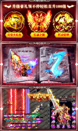传奇手游回收版v1.1 安卓版