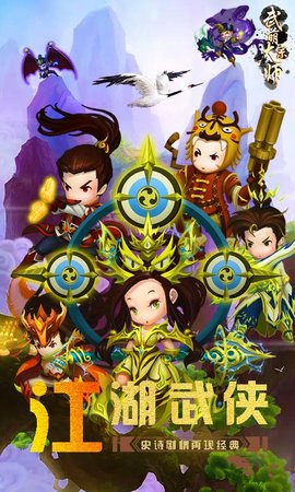 武萌太宗师v1.6.0 安卓版