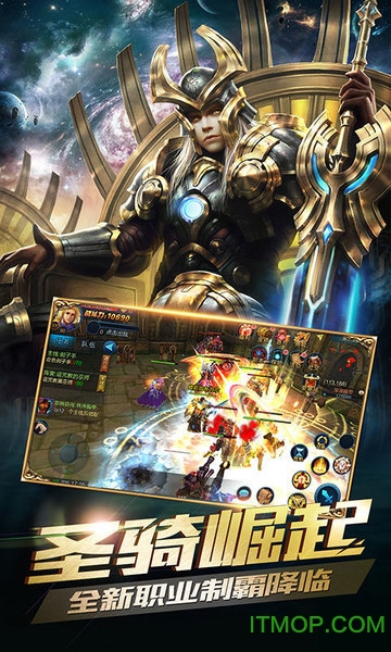 荣耀之剑无限版v7.1.1 安卓版