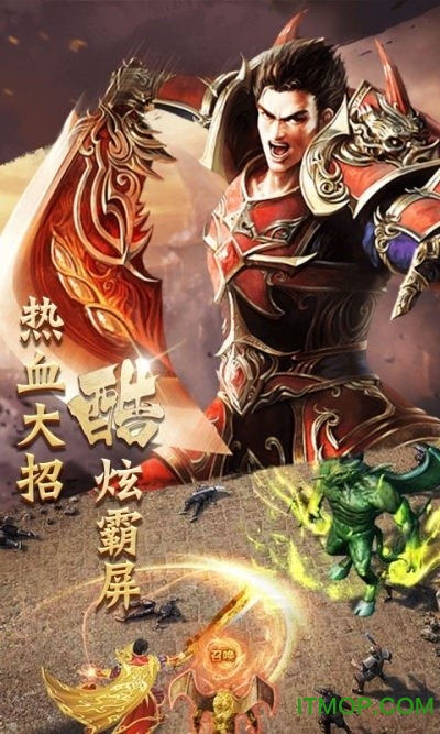 金牛传奇无内功服务端v2.0 安卓版