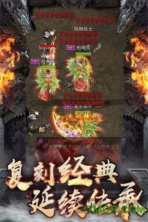 1.76复古传奇小极品手游