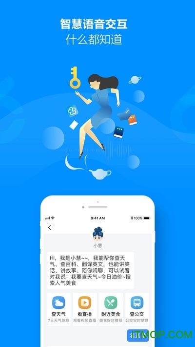 智慧无锡梁溪名师在线v7.0.17安卓版