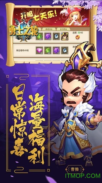 果盘勇士之轮手游v3.0.1.1 安卓版