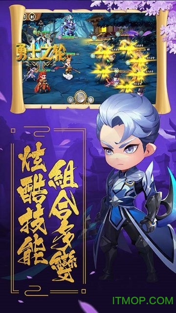勇士之轮无限版v3.0.1.1 安卓版