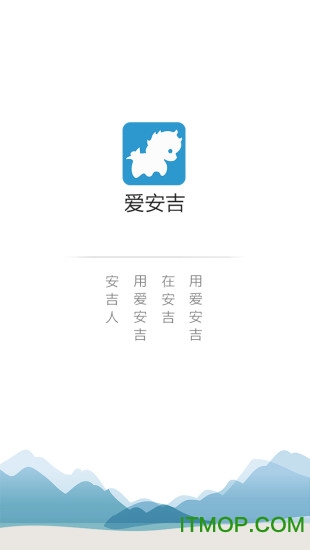 爱安吉手机客户端v3000.2.5 官网安卓版