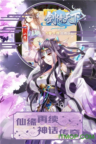 剑倚天下微端v2.0 安卓版