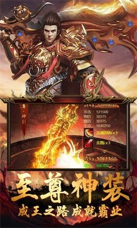 赤月超变红毒手游v1.0.0 安卓版