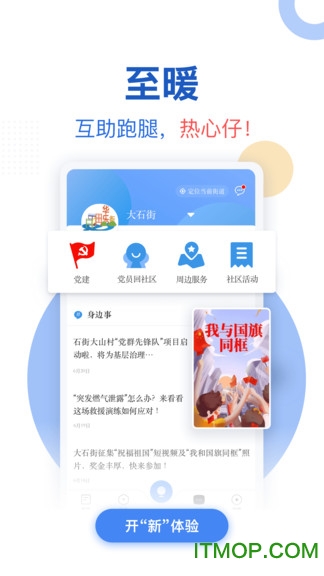 新花城广州电视课堂v4.0.4安卓版