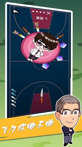 我爱弹射v3.0.1 安卓版