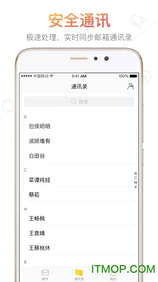 搜狐邮箱手机版客户端v2.3.6安卓版