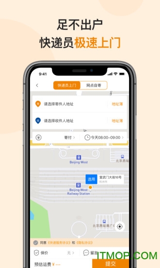 邮政ems苹果版下载