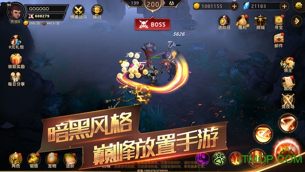 暗影之魂手游v1.1.0.108安卓版