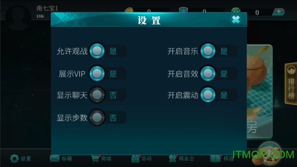 立体围棋v3.2.2.635安卓版