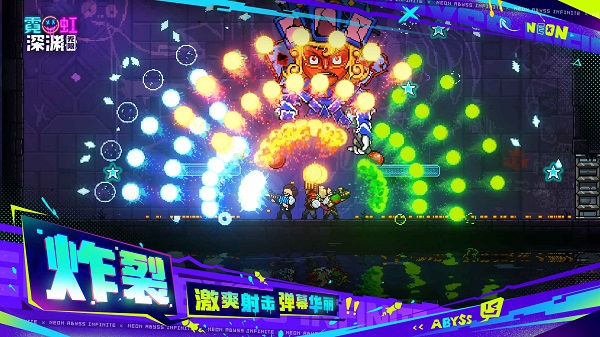 霓虹深渊手机版v3.2.74 安卓版
