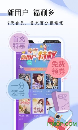 GGbook看书软件v9.3.2.5 安卓版