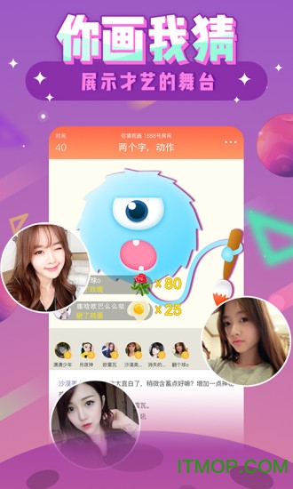 你画我猜中文版v5.4.0 安卓版