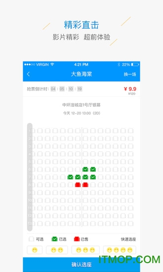 中环影城v2.9.3 安卓版