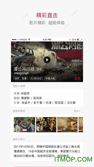 中影星美影城v2.7.8 安卓版