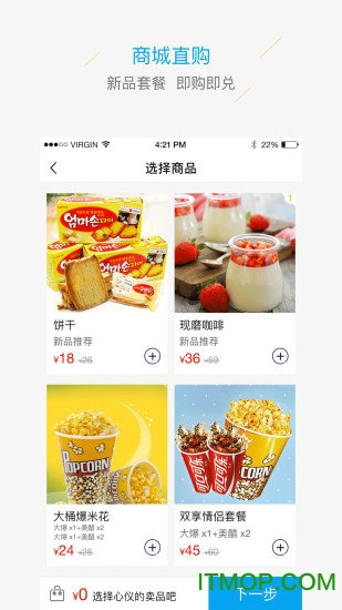 中影百誉影城手机版v3.4.2 安卓版