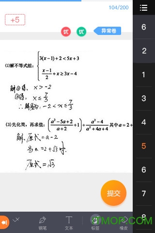 七天网络app